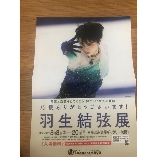 羽生結弦　キーホルダー&クリアファイル エンタメ/ホビーのフィギュア(その他)の商品写真