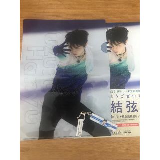 羽生結弦　キーホルダー&クリアファイル(その他)