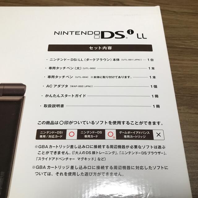 ニンテンドーDS(ニンテンドーDS)のNintendo DS ニンテンドー DSI LL DARK BROWN エンタメ/ホビーのゲームソフト/ゲーム機本体(携帯用ゲーム機本体)の商品写真