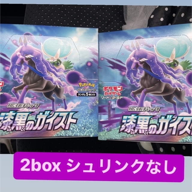 ポケモンカードゲーム 漆黒のガイスト 2BOX シュリンクなし | pybli.com.my