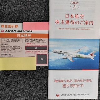 ジャル(ニホンコウクウ)(JAL(日本航空))のJAL 株主優待券1枚(航空券)