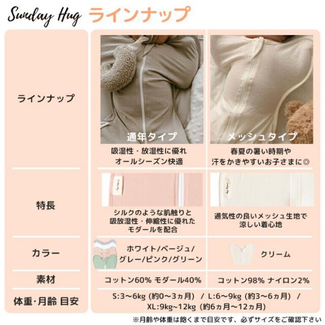 【新品未使用】【未開封】Sunday Hug メッシュスワドル XL（78cm） キッズ/ベビー/マタニティのこども用ファッション小物(おくるみ/ブランケット)の商品写真