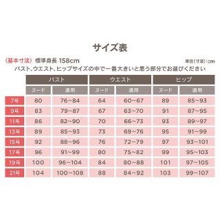 Q1765 タ 東京ソワール バックサテンジョーゼット使い 3ピース 21号