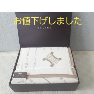 セリーヌ(celine)のCELINE　ながーい繊維　シルキータッチ　毛布　シングル(毛布)