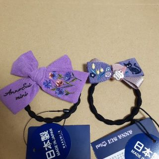 アナスイミニ(ANNA SUI mini)の【新品】　アナスイミニ　ヘアゴム(その他)