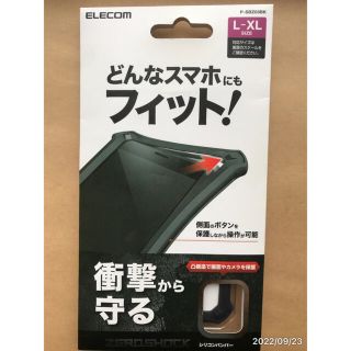 エレコム(ELECOM)の汎用スマホバンパー L-XLサイズ ZEROSHOCK 定形外郵便(モバイルケース/カバー)