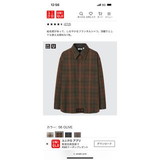 ユニクロ(UNIQLO)のユニクロU　ヘビーフランネルオーバーサイズシャツ　Olive(シャツ)