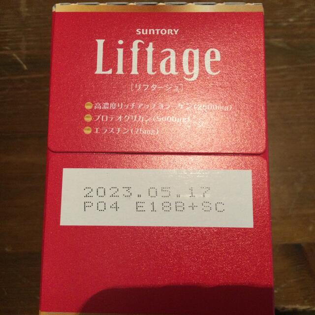 サントリー(サントリー)のリフタージュ　３箱セット 食品/飲料/酒の健康食品(コラーゲン)の商品写真