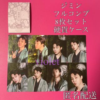 ボウダンショウネンダン(防弾少年団(BTS))のBTS ダルマジュン ミニフォト ジミン JIMIN フルコンプ 8枚① (アイドルグッズ)