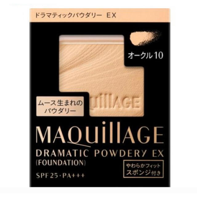 MAQuillAGE(マキアージュ)のマキアージュ ドラマティックパウダリー EX  オークル10 ファンデーション コスメ/美容のベースメイク/化粧品(ファンデーション)の商品写真