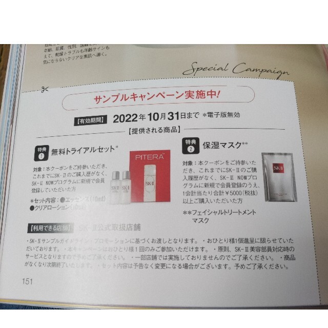 小学館(ショウガクカン)の付録違い版 美的 2022年 11月号 エンタメ/ホビーの雑誌(美容)の商品写真