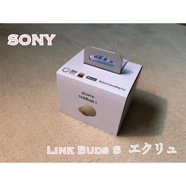 5年保証付】SONY Link buds S WF-LS900N(C) 5年保証付】SONY Link buds S WF-LS900N(C)