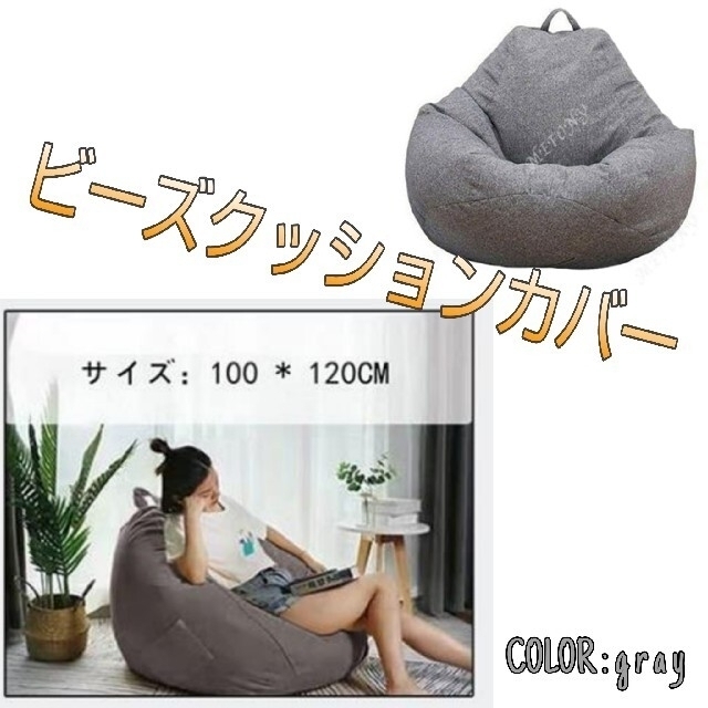 レビューを書けば送料当店負担 クッション ぬいぐるみ収納 カバー