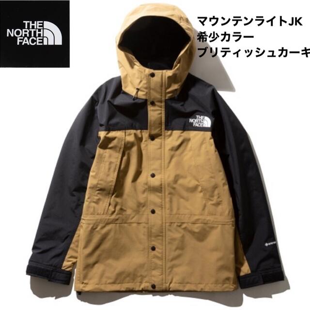 THE NORTH FACE マウンテンライトジャケット ブリティッシュカーキS