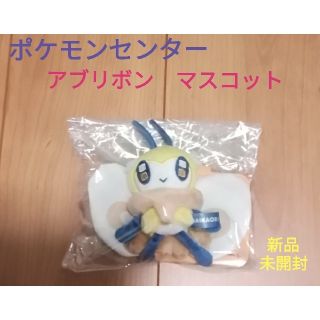 ポケモン(ポケモン)のポケモンセンター「AMAIKAORI アブリボン」マスコット(キャラクターグッズ)