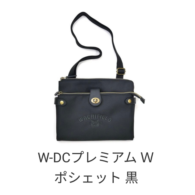 ダヤン【W−DCプレミアム Wポシェット 黒】わちふぃーるど