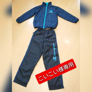 チャンピオン(Champion)のchanpion/チャンピオン 150cmスポーツウェア　上下セット(ウェア)