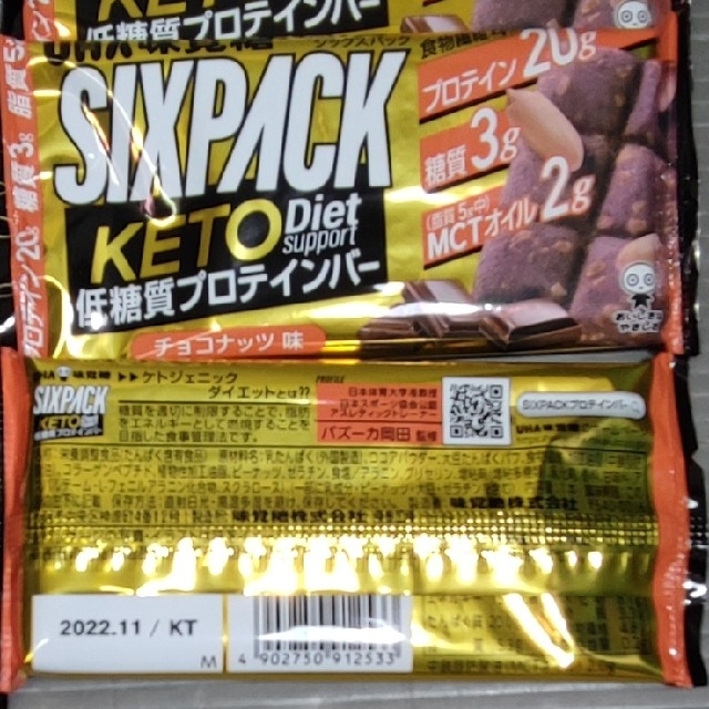 UHA味覚糖(ユーハミカクトウ)のUHA味覚糖 SIXPACK シックスパックKETO Diet ケトダイエット 食品/飲料/酒の健康食品(プロテイン)の商品写真