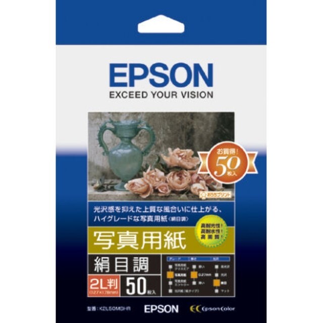 (業務用60セット) エプソン EPSON 写真用紙 光沢 K2L20PSKR 2L判 20枚 - 1