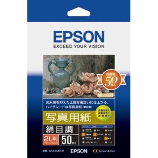 エプソン(EPSON)のEPSON　エプソン　写真用紙　絹目調　2L判(PC周辺機器)