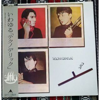 LP盤　坂本龍一　6枚セット（おまけ付き＋3枚）(その他)