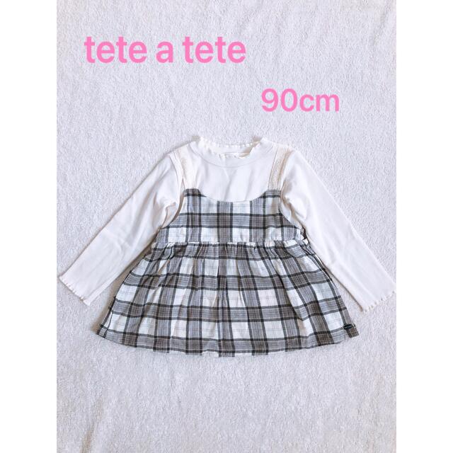 テータテート❁︎肩紐レースチェック柄キャミドッキングトップス　90cm キッズ/ベビー/マタニティのキッズ服女の子用(90cm~)(Tシャツ/カットソー)の商品写真