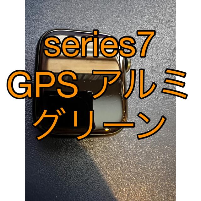 Apple Watch series7 GPSモデル グリーン 45mm-www.villanueva-lab.com