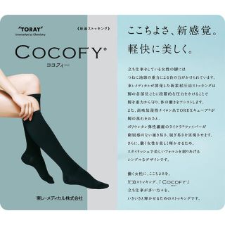 トウレ(東レ)の【新品未使用】COCOFY ココフィー　着圧ストッキング　東レ　ココフィー(ソックス)