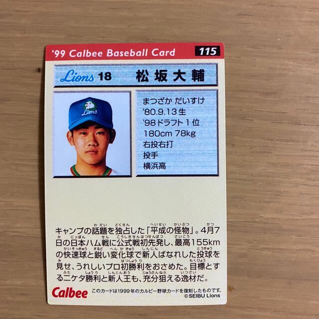 プロ野球チップス2022 第三弾 西武 松坂大輔選手 エンタメ/ホビーのタレントグッズ(スポーツ選手)の商品写真