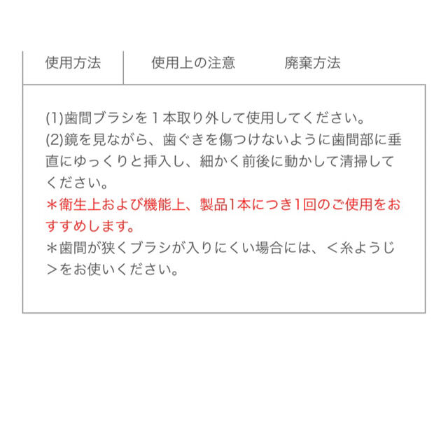 【4パック まとめ買い】デンタルプロ 歯間ブラシ Ｉ字型15P サイズ1 コスメ/美容のオーラルケア(歯ブラシ/デンタルフロス)の商品写真