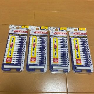 【4パック まとめ買い】デンタルプロ 歯間ブラシ Ｉ字型15P サイズ1(歯ブラシ/デンタルフロス)