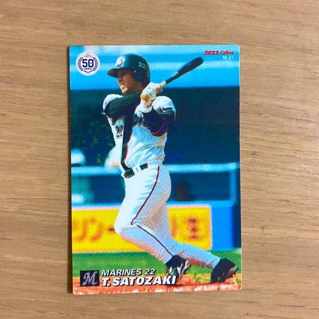 プロ野球チップス2022 第三弾 ロッテ 里崎智也選手 エンタメ/ホビーのタレントグッズ(スポーツ選手)の商品写真