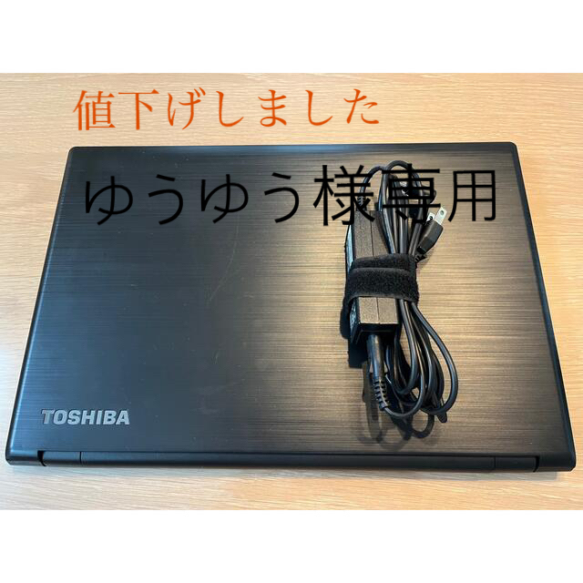 東芝(トウシバ)の東芝ノートパソコンB25/32BB スマホ/家電/カメラのPC/タブレット(ノートPC)の商品写真