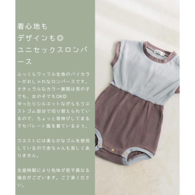 ペアマノン ワッフル ベビー ロンパース キッズ/ベビー/マタニティのベビー服(~85cm)(ロンパース)の商品写真