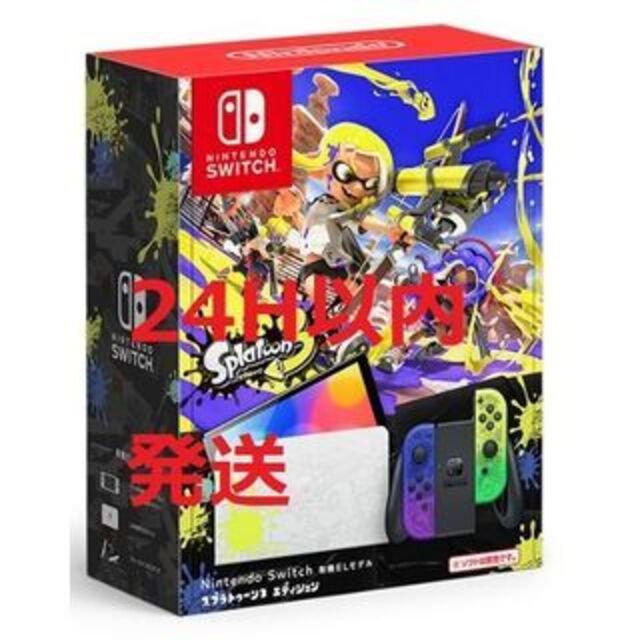 【新品】Nintendo Switch 有機ELモデル スプラトゥーン3エンタメ/ホビー