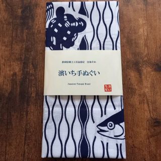 【送料無料】濱いち手ぬぐい　注染 　立涌鰹　カツオ　魚河岸　日本てぬぐい　本染め(雑貨)