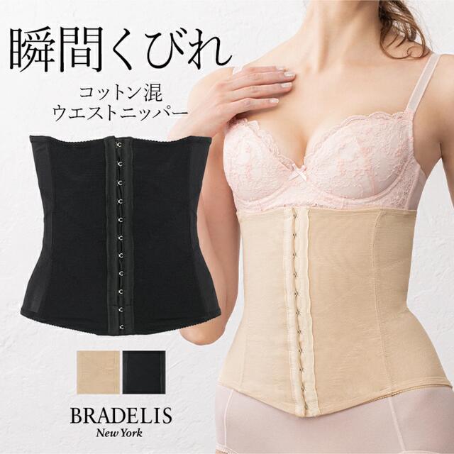 BRADELIS New York(ブラデリスニューヨーク)のブラデリスニューヨーク コットン混ウエストニッパー ウエストニッパー レディースの下着/アンダーウェア(その他)の商品写真