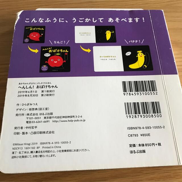 へんしん！おばけちゃん エンタメ/ホビーの本(絵本/児童書)の商品写真