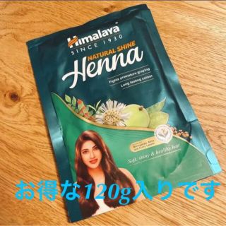 [2個セット]ヒマラヤ Himalaya NATURAL SHINE HENNA(カラーリング剤)