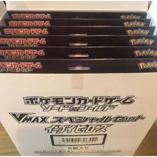 イーブイヒーローズV MAXスペシャルセット　白の外箱無し(Box/デッキ/パック)