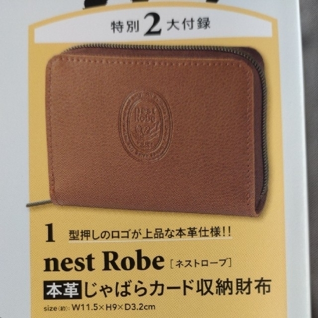 nest Robe(ネストローブ)のnest Robe家計管理ポーチ&じゃばらカード収納財布「リンネル付録」 レディースのファッション小物(財布)の商品写真
