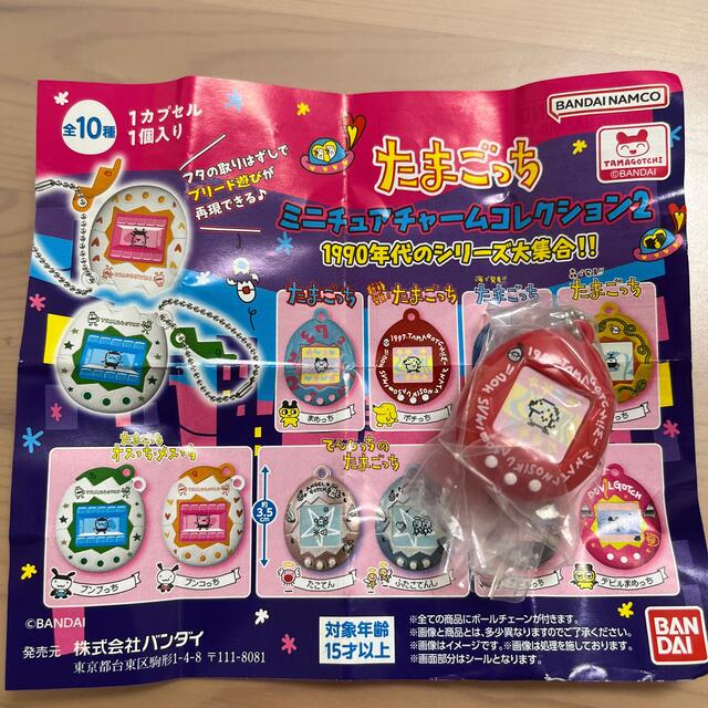 BANDAI(バンダイ)のたまごっち ガチャ レディースのファッション小物(キーホルダー)の商品写真