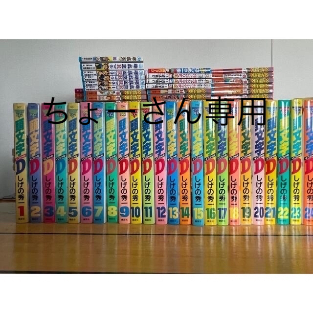 頭文字D 全巻 1巻〜48巻-