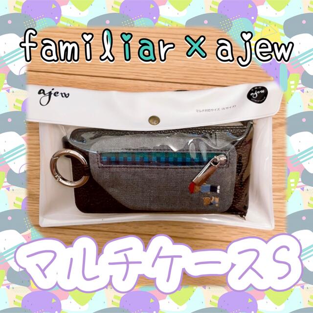 【新品未使用】familiar×ajew  マルチケースS ★ブラック★ブラック