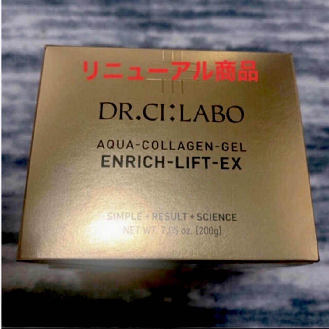 Dr.Ci Labo(ドクターシーラボ)のドクターシーラボ   アクアコラーゲンゲル エンリッチリフトEXR 200g  コスメ/美容のスキンケア/基礎化粧品(オールインワン化粧品)の商品写真