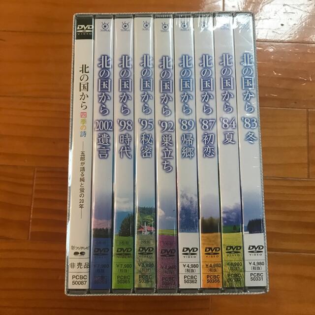 える様専用】北の国から DVD スペシャルドラマ版全8巻 新品未開封の ...