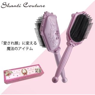 未開封◎ 【定価7,125円】シャンティクチュール　ヘアブラシ (ヘアブラシ/クシ)