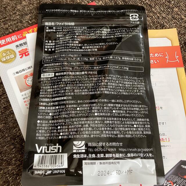 売り込み ファイラHMB 180粒3袋セット elipd.org