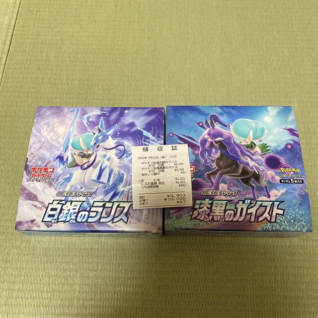 ポケモンカード 漆黒のガイスト 4BOX 白銀のランス 3BOX 新品 未開封