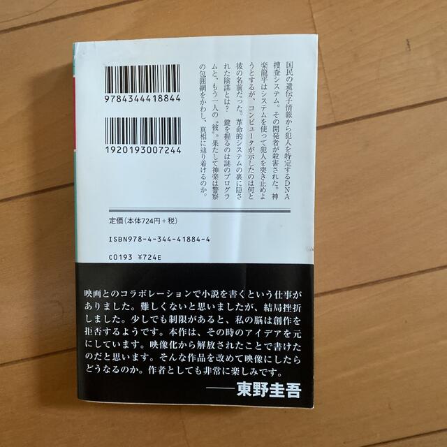 プラチナデ－タ エンタメ/ホビーの本(その他)の商品写真
